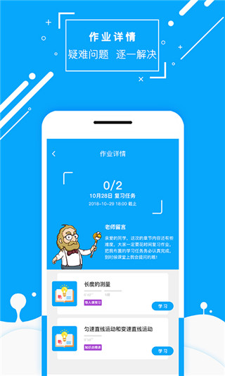 物理大师app高中版展示图3