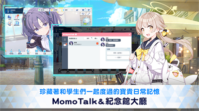 蔚蓝档案内置菜单版展示图2