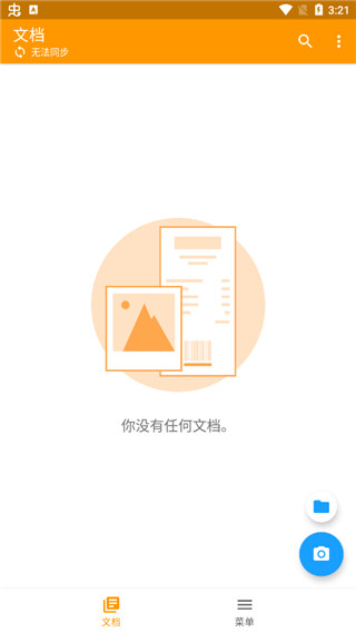 精灵扫描app升级版展示图4