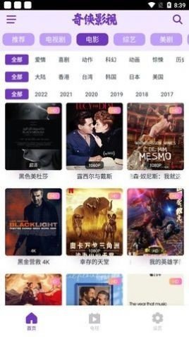 奇侠影视app最新版本下载展示图2