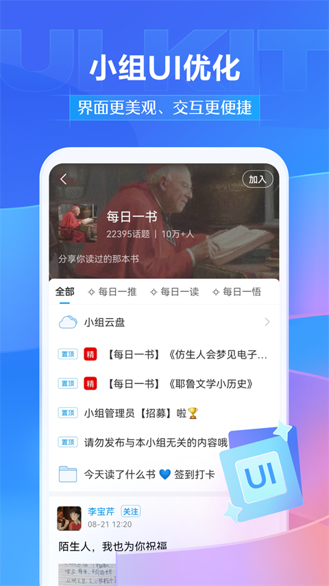 学银在线app手机版展示图1