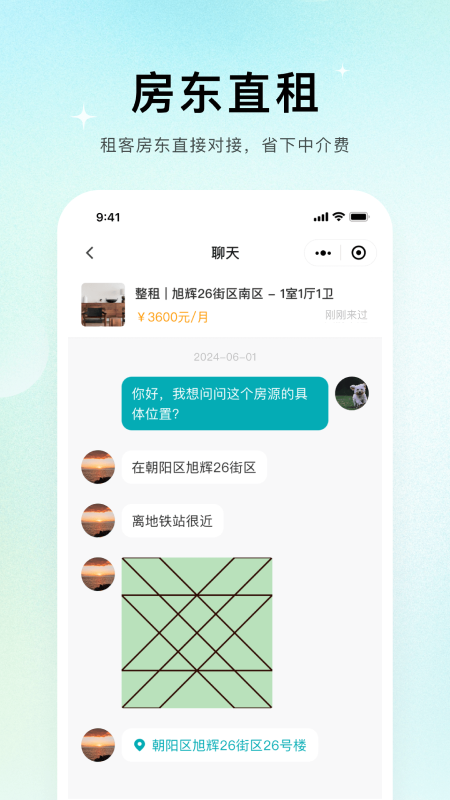 唯果租房app展示图3