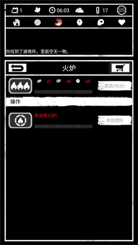 死亡日记内购版展示图2