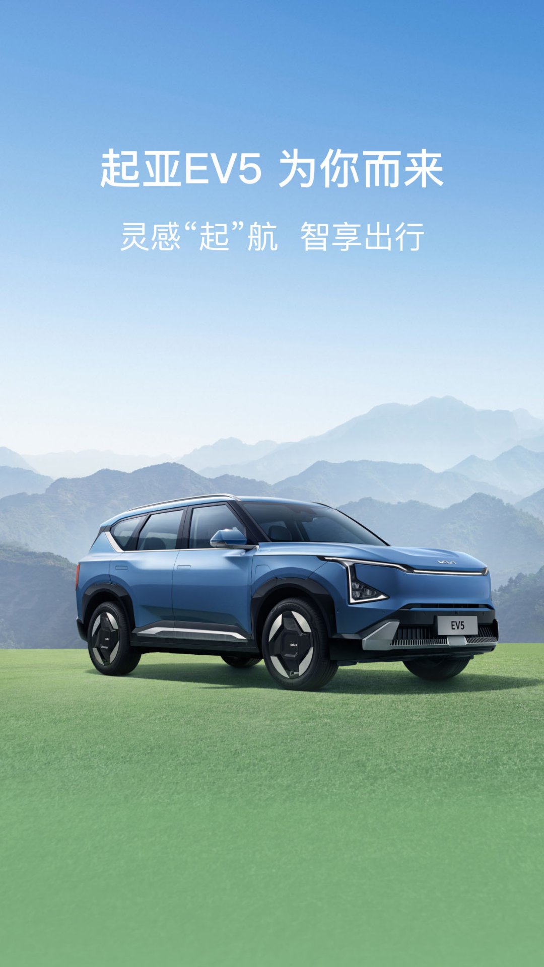 起亚Kia app展示图1