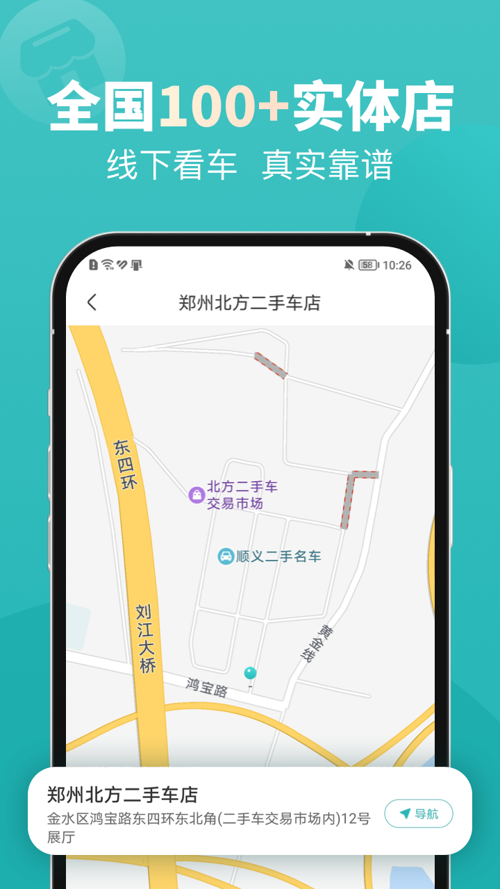 一嗨二手车展示图4