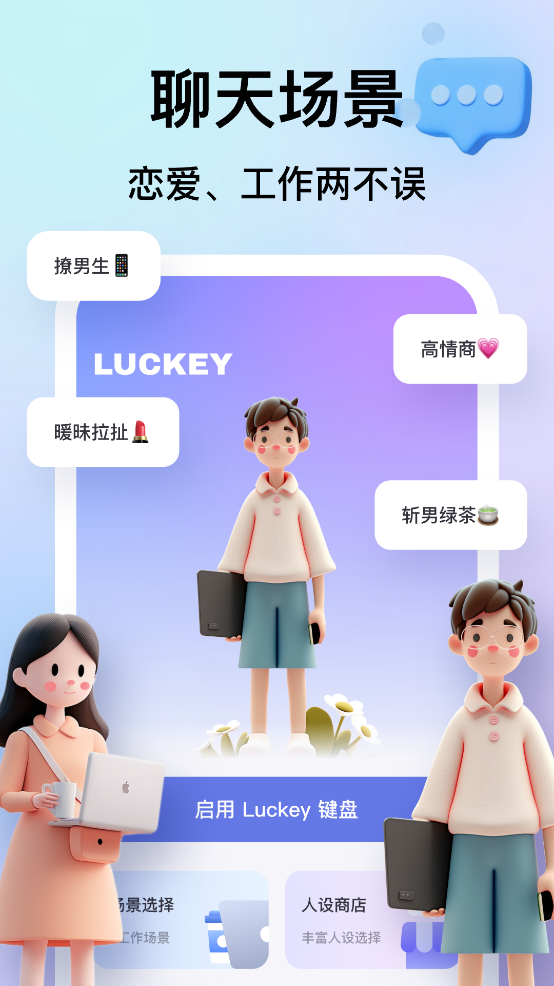 Luckey键盘展示图3