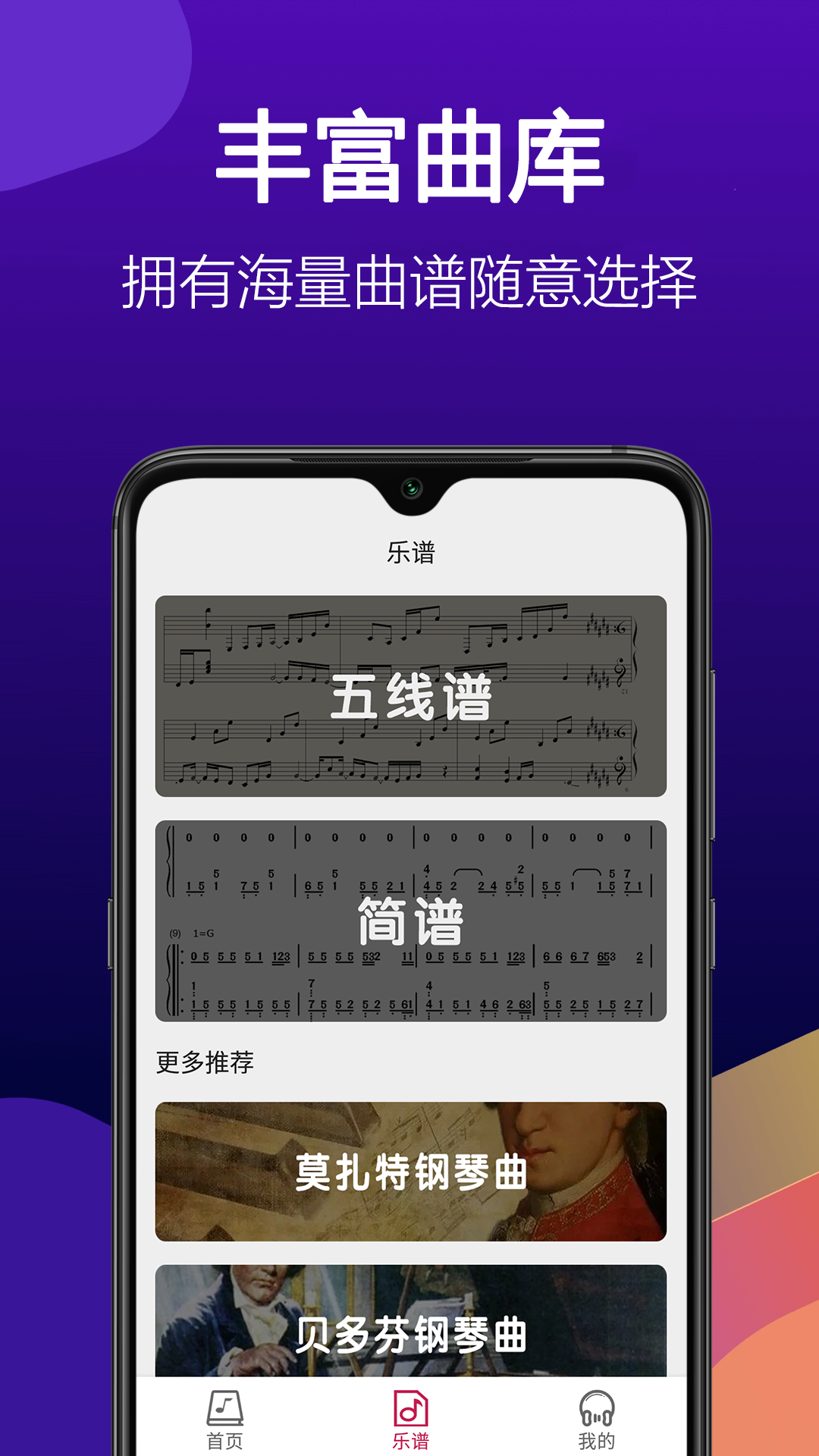 钢琴块app展示图4