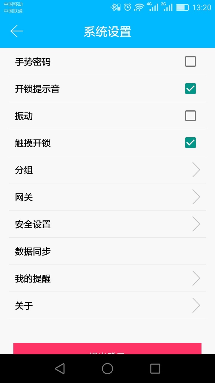 通通锁展示图4