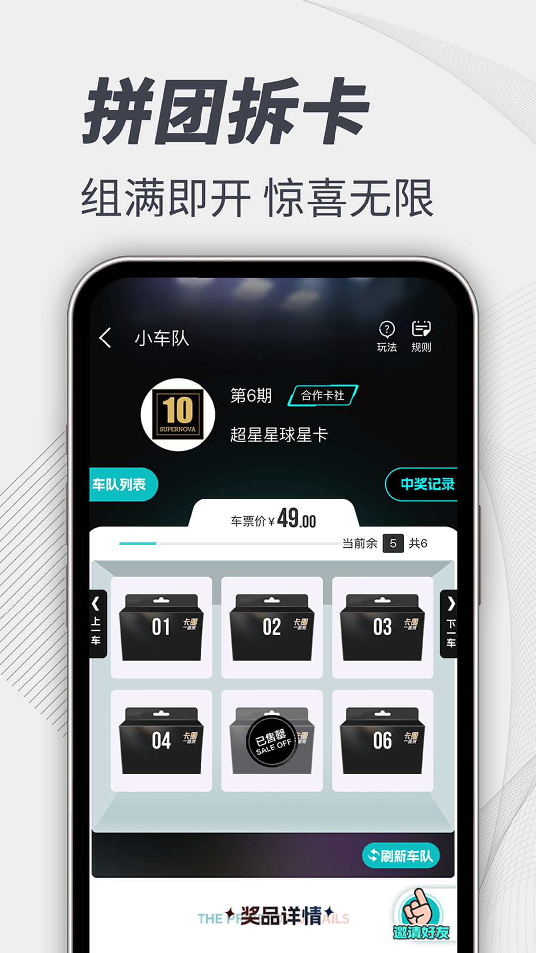 卡圈一番赏展示图3