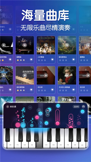 来音钢琴app免费展示图2