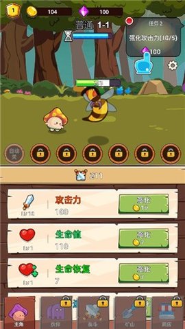 磨叽蘑菇免广告版展示图3