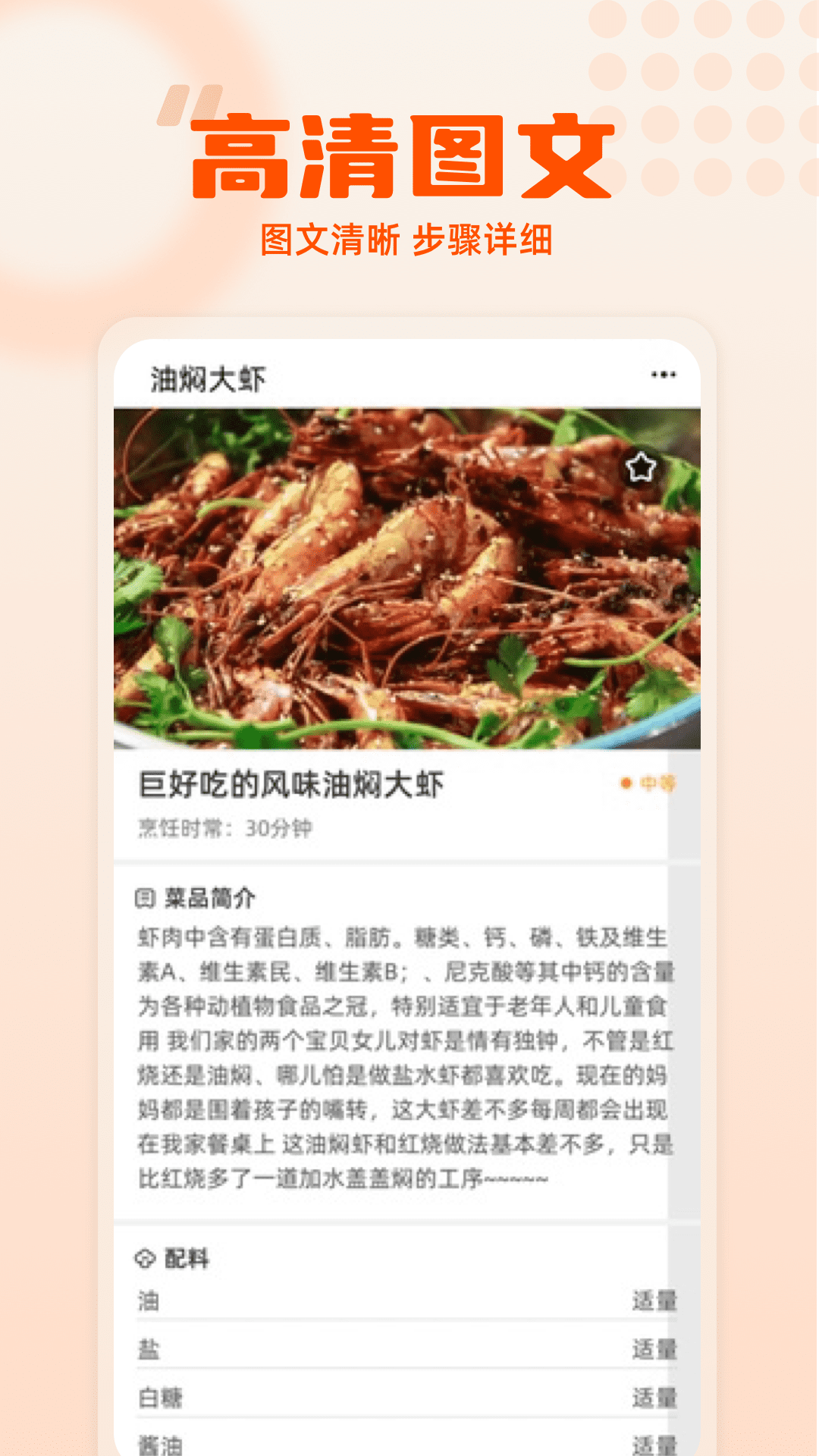 集集鸡蛋app展示图3