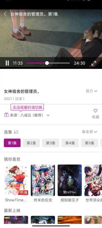 行星视频app追剧最新版展示图1