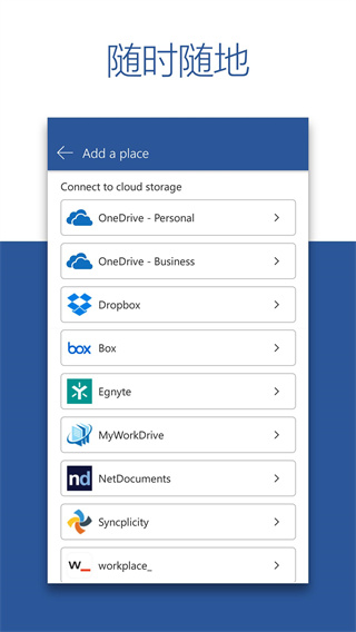 Microsoft Word手机升级版展示图4