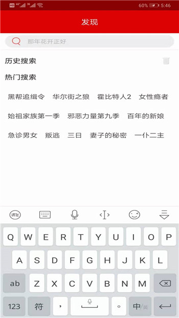 影视猫plus8.0纯净版展示图3