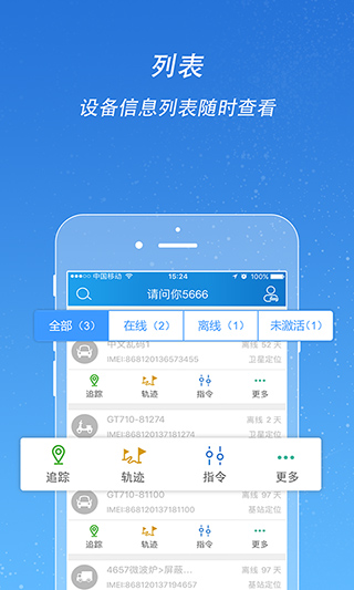 途强在线app免费定位版展示图1