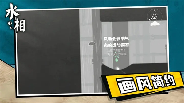 水相内置菜单版展示图3