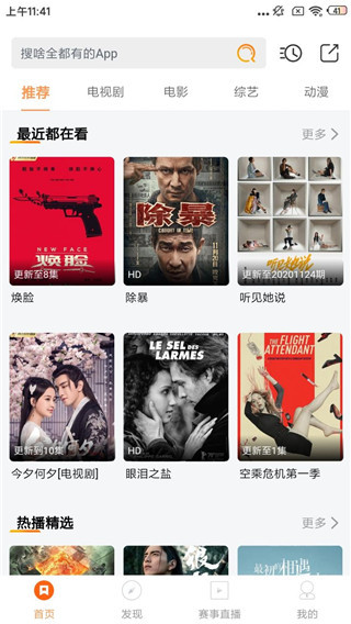 大米星球app手机版展示图2