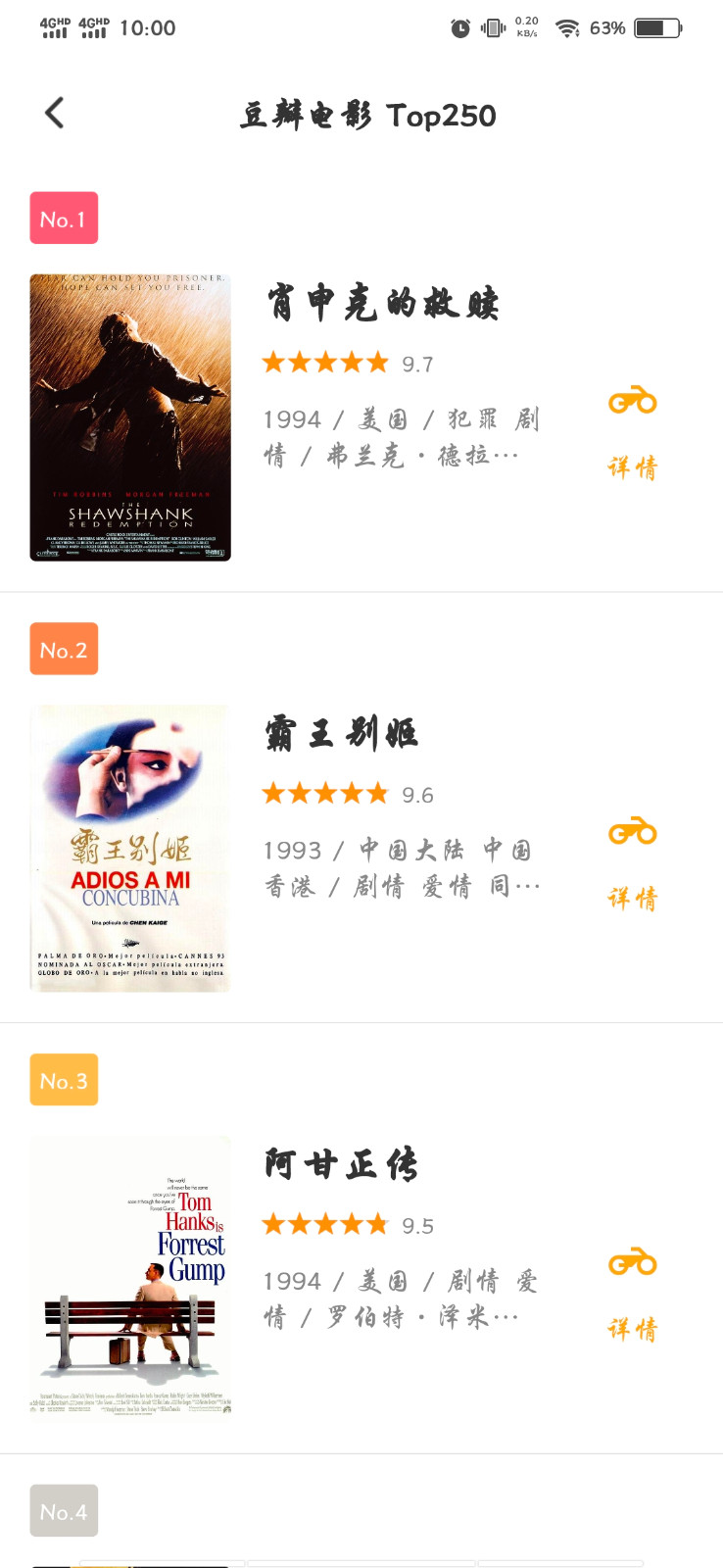 海豚影视app正版无广告展示图4