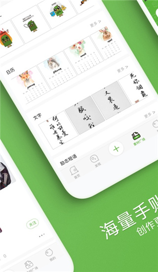 啵哩app绿色版展示图4