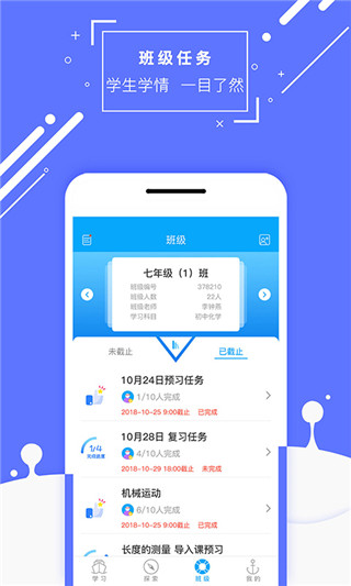 物理大师app高中版展示图4