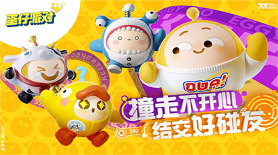 蛋仔派对无限皮肤版展示图1