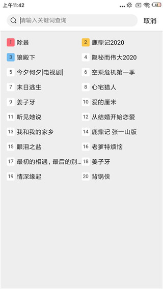 大米星球app手机版展示图1