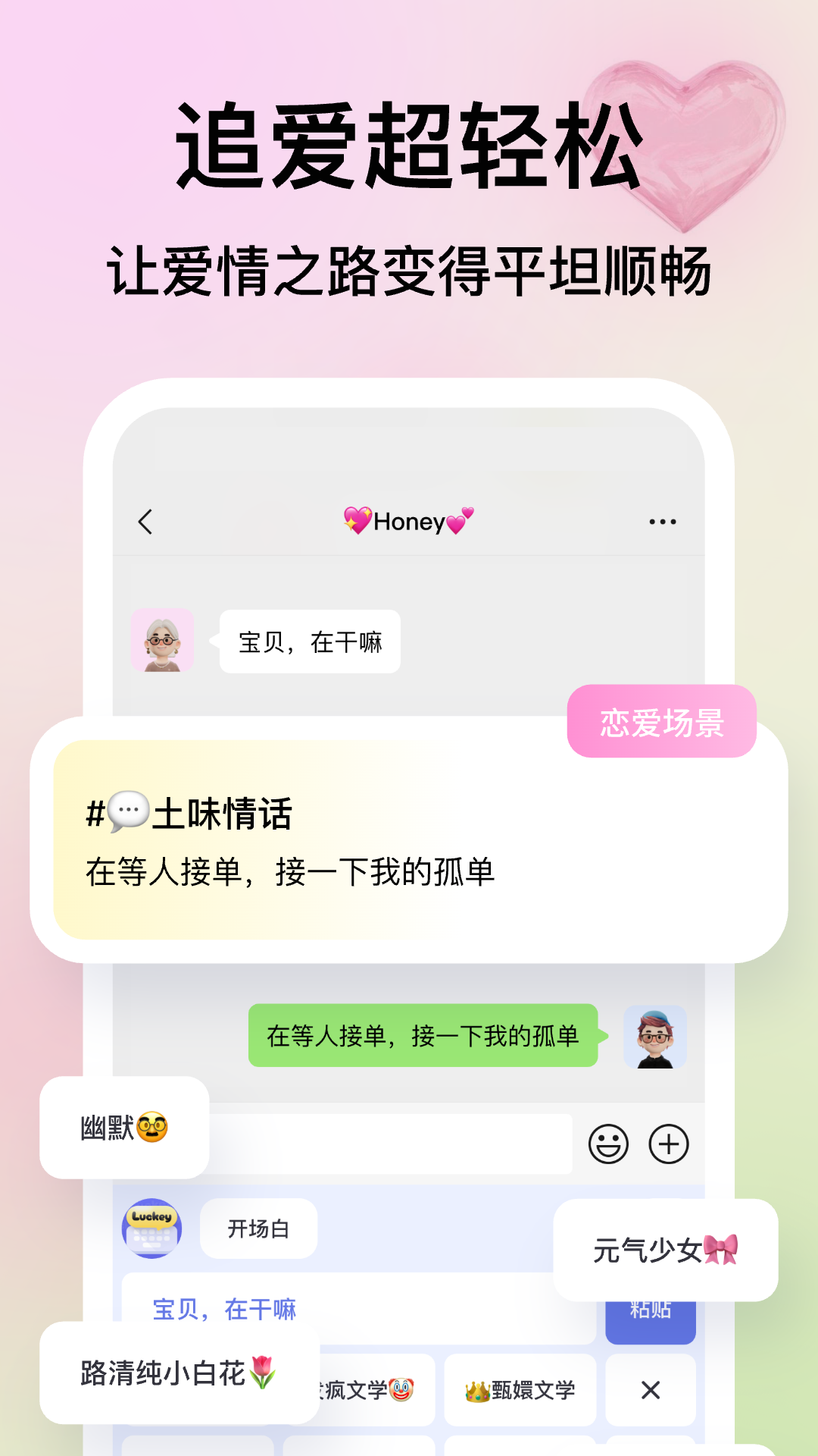 Luckey键盘展示图2