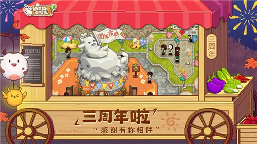 奶牛镇的小时光无限钻石版展示图3