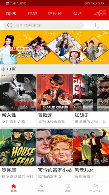 影视猫plus8.0纯净版展示图2