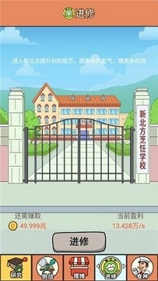 一起去摆摊无限金币版展示图3