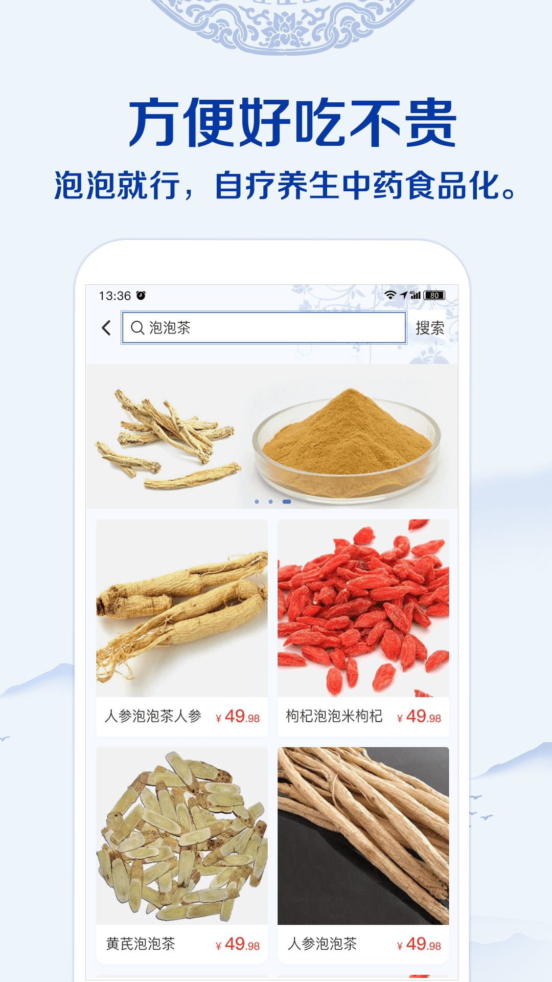 知医app展示图4