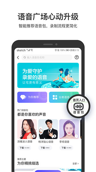 百度地图官方关怀版app展示图3