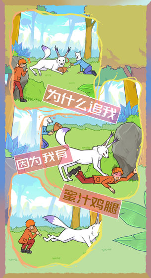 饿肚子是不可能的无限提示版展示图3