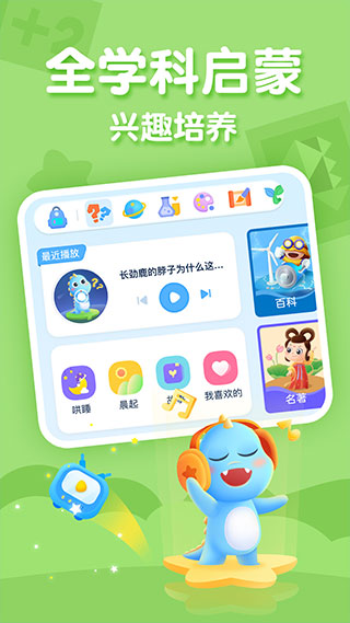 ahakid儿童启蒙app会员版展示图2