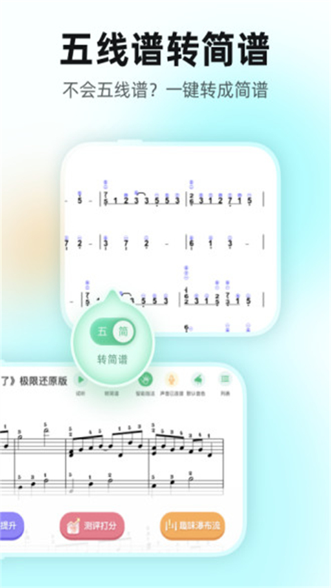 虫虫钢琴app手机解锁版展示图3