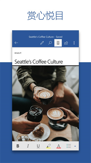 Microsoft Word手机升级版展示图1