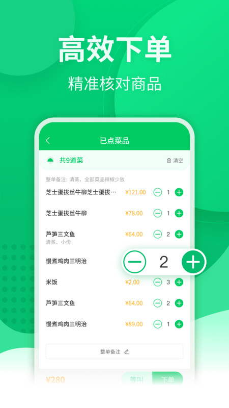 掌中宝app展示图4