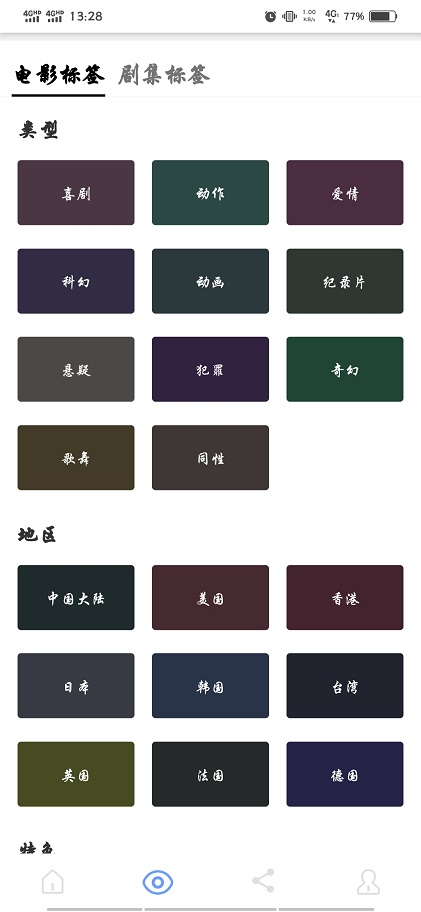 海豚影视app正版无广告展示图2