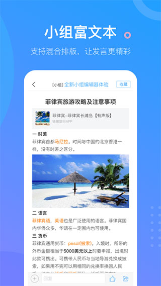 超星学习通APP学生版展示图4
