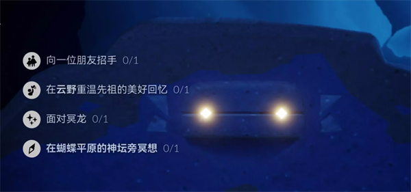 光遇11月24日每日任务怎么做