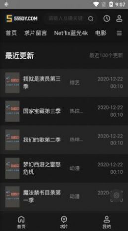 555电影APP去广告纯净版展示图2