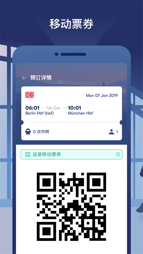 Omio app最新手机版展示图2