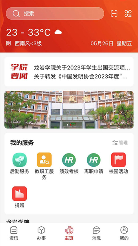 i龙院展示图4