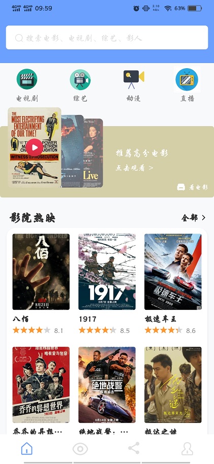 海豚影视app正版无广告展示图1