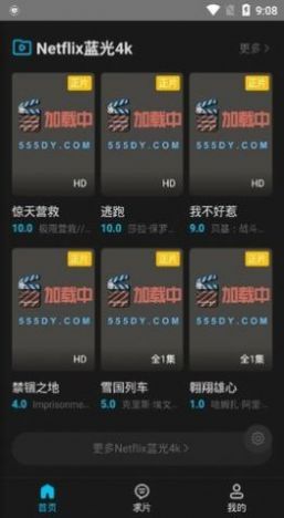 555电影APP去广告纯净版展示图3