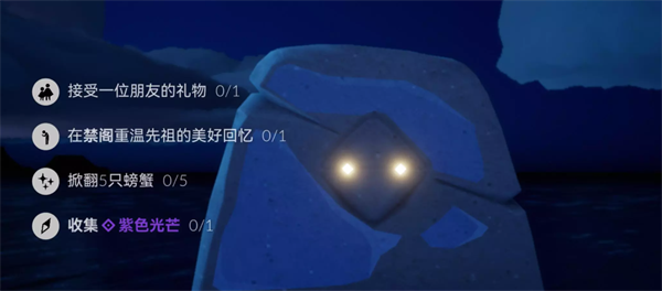 光遇11月28日每日任务怎么完成