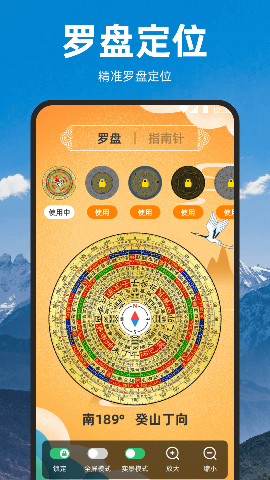 海拔GPS位置定位展示图2