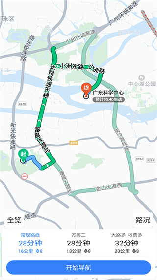 语音导航app手机版展示图2
