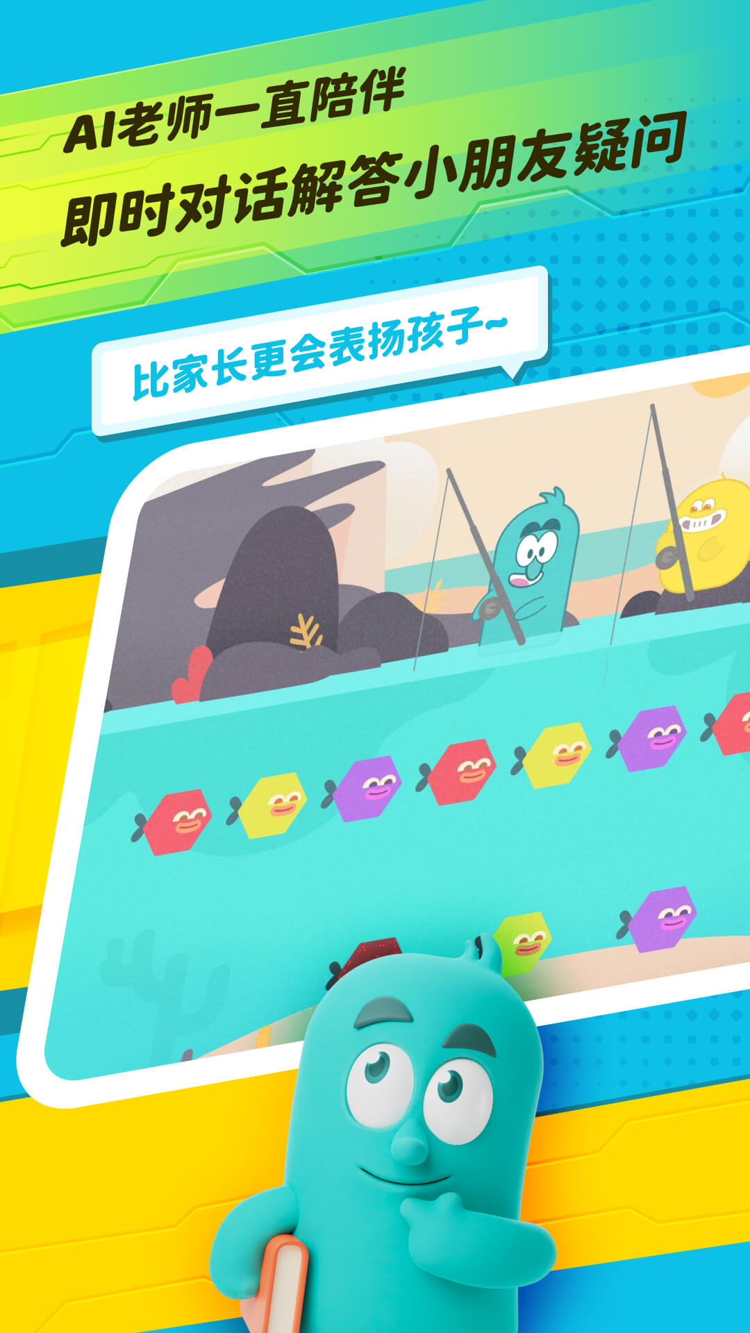 精灵学伴展示图4